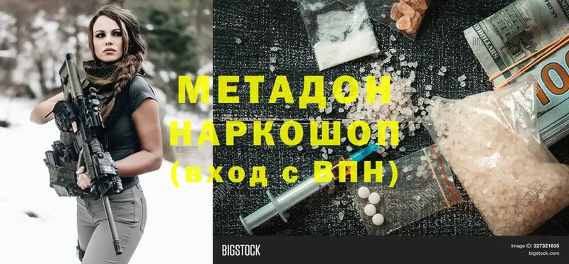 наркошоп  Правдинск  ОМГ ОМГ онион  Метадон methadone 